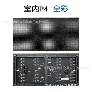 优惠价led室内高清p4显示屏全彩p4全彩显示屏室内全彩led显示屏