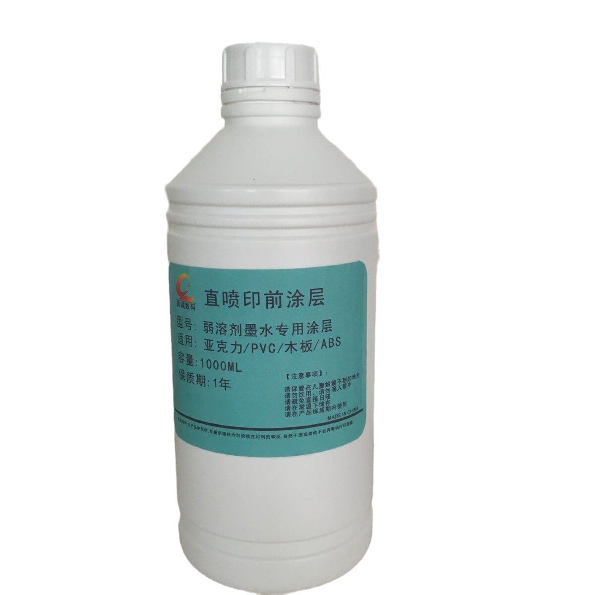 弱溶剂前玻璃亚克力pet瓷砖皮革金属印前处理液印涂层涂层