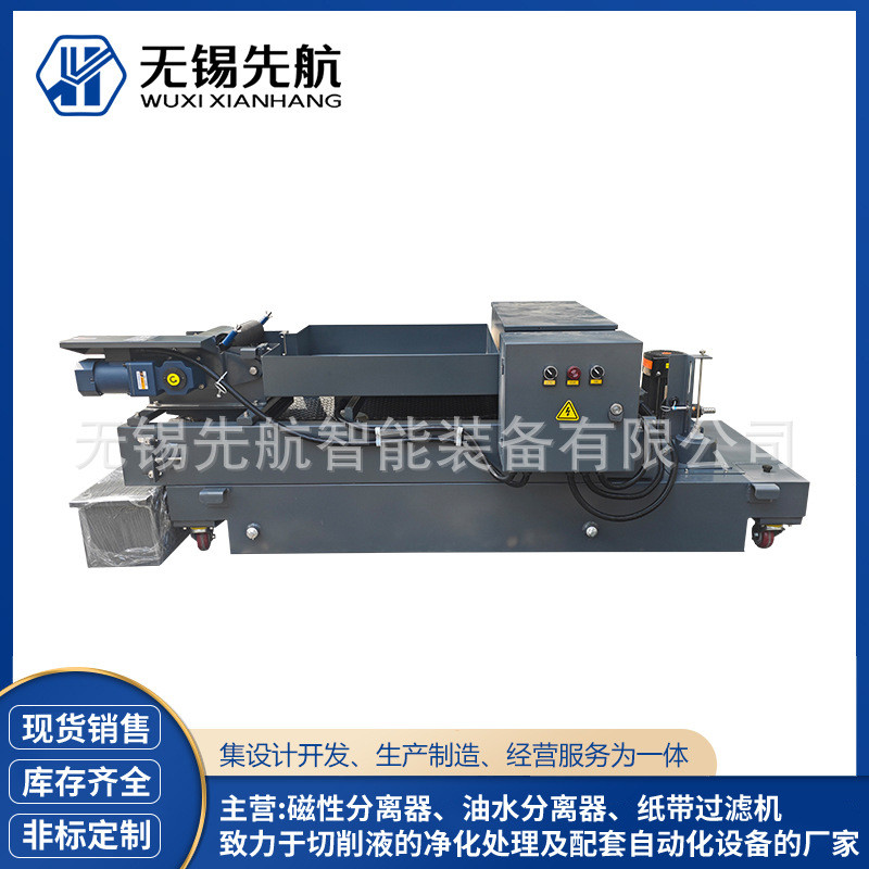平网式纸带过滤机自动送纸磁性分离器磨床冷却液切削液纸带过滤机