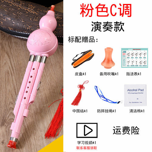防摔葫芦丝c调降b调儿童学生初学者入门树脂专业演奏胶木成人三音