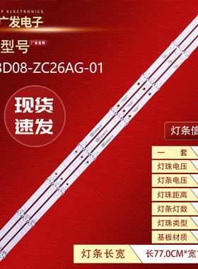 大华监视器DH-LM43-F200灯条K430WDF A1 4708-K43WDD-A1117N11