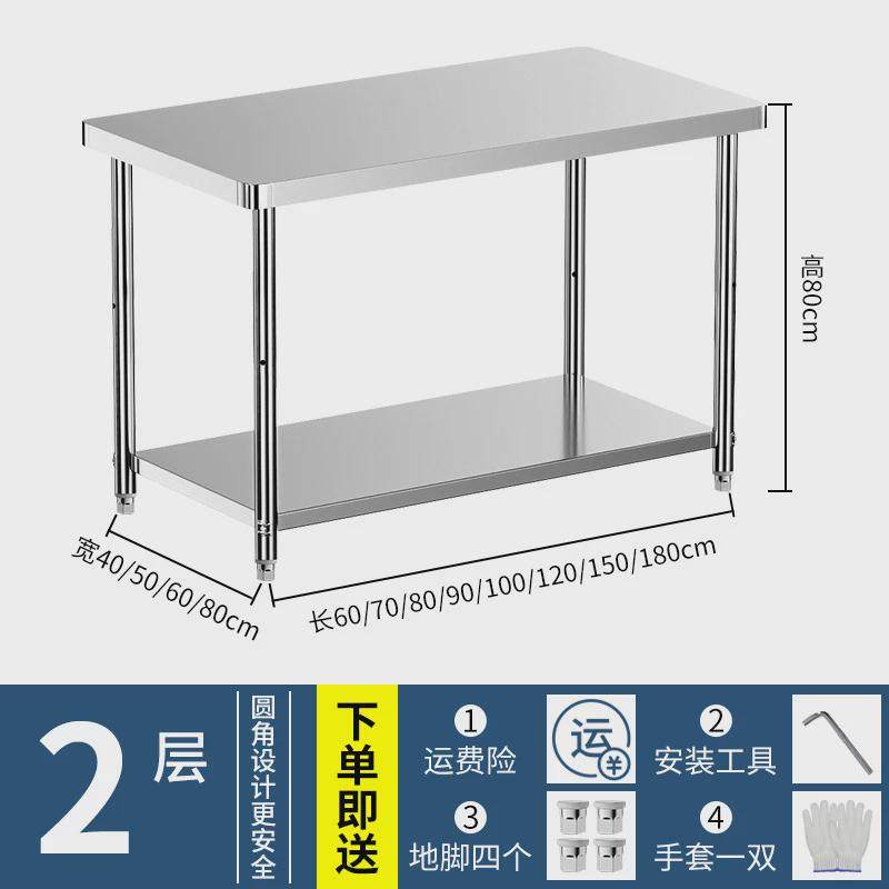 台子不锈钢操作台加厚工作台案板三层圆角桌打包台面厨房切菜双层