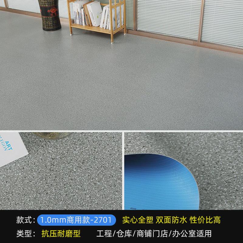 革实心工程dpvc地板贴耐磨商用塑胶地胶水泥地直接铺地板革