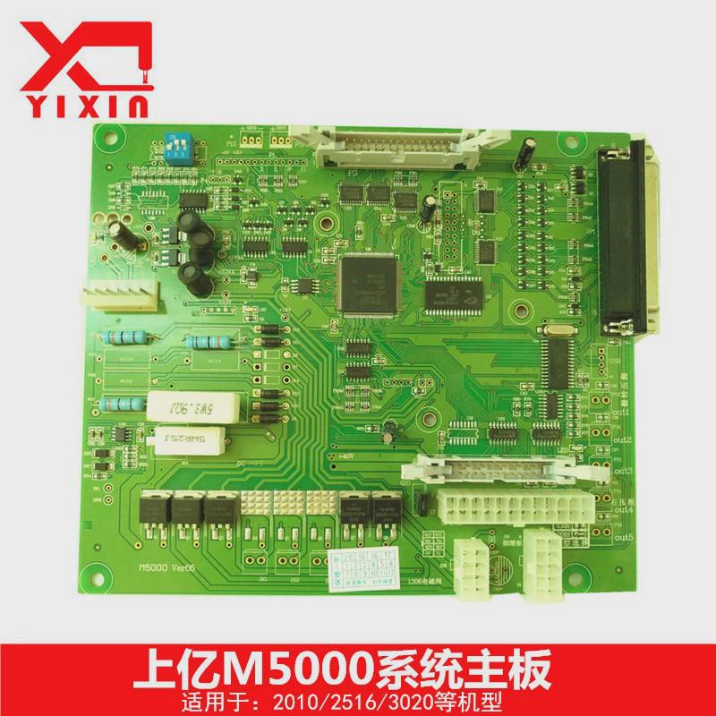 车上电脑亿系统老m5000主板针车电路板电脑花样机配件