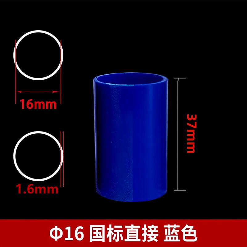 16线管直接PVC20直接4分塑料25红色蓝黄白32接头配件加长加厚整包