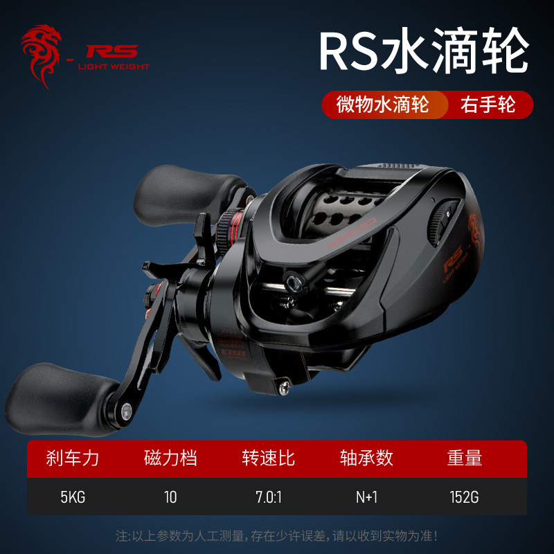 科迈雷潜行者rs半陶瓷轴承黑色水滴轮7.0:1远投n用短轴线杯转速比