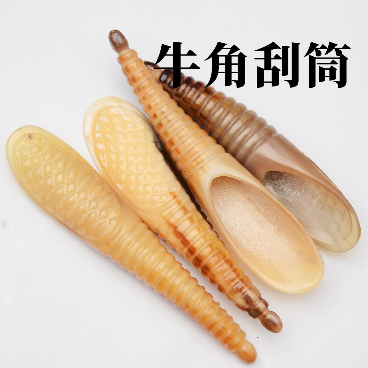 刮沙筒雕花牛角茶勺身体护理工具牛角刮沙筒刮板沙板全身按摩拨筋