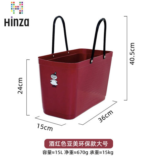 瑞典进口Hinza姆明菜篮提篮购物手提篮包塑料筐买菜野餐篮子