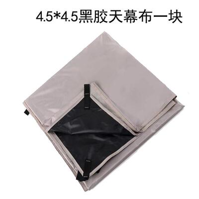 单独天幕布加厚天幕布黑胶篷布大尺寸黑胶天幕布户外遮雨布遮阳布