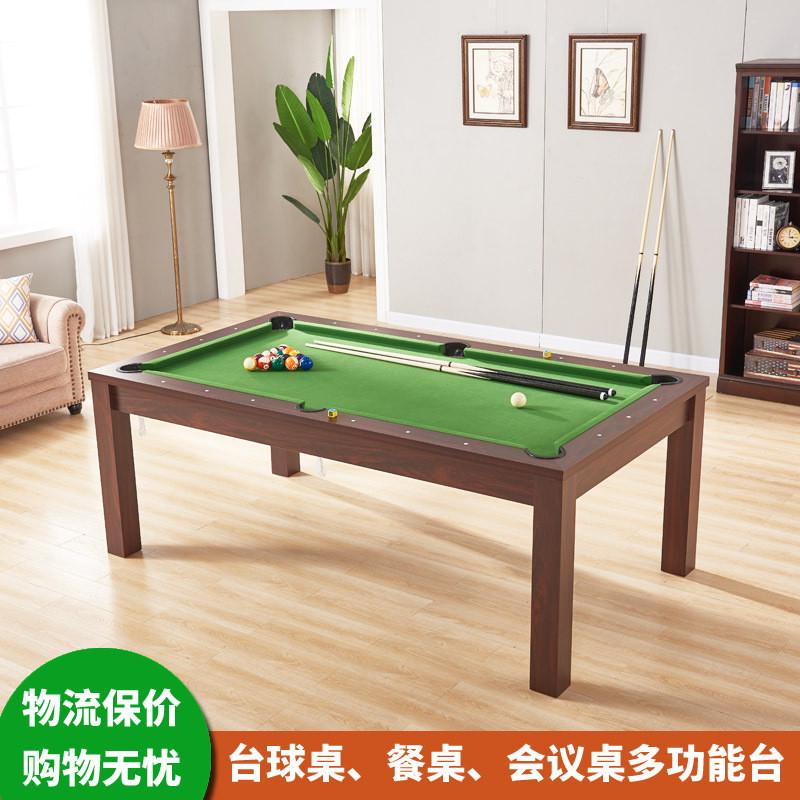 多功能标准成人家用美式餐桌台高档台球桌办公会议桌三合一桌球台