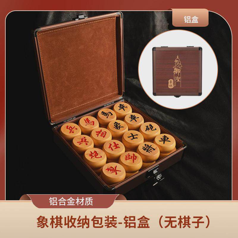 御圣象棋棋盘神农架小叶黄杨实木中国象棋带象棋套装大号送礼收藏