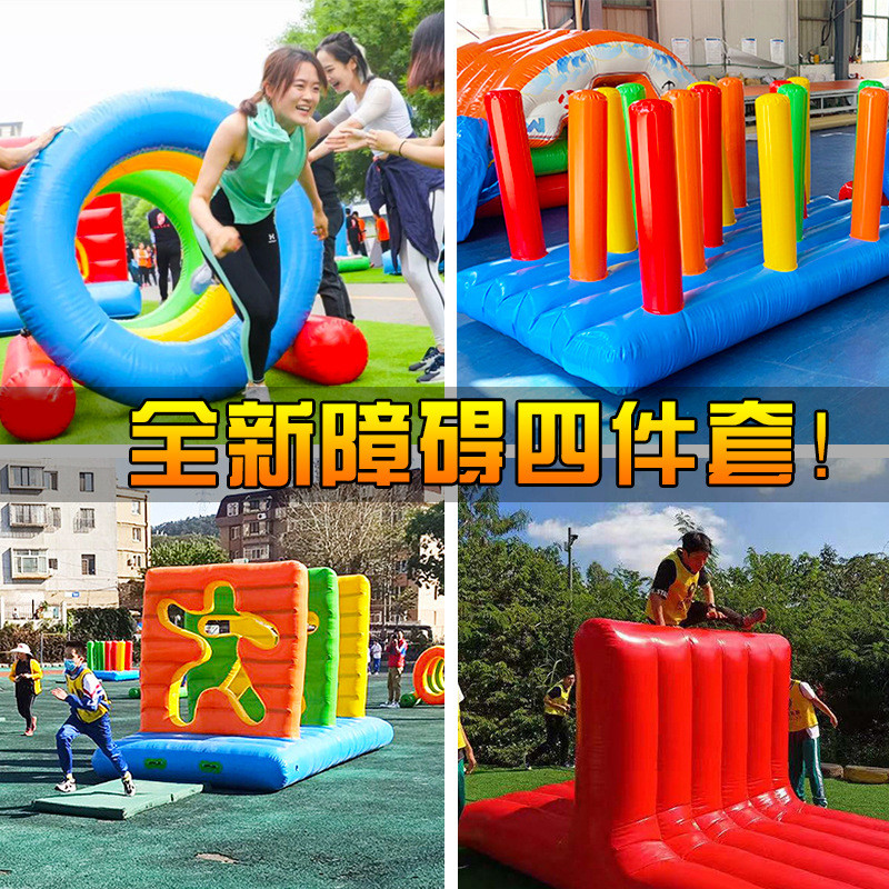 趣味运动会道具体智能户外拓展团建游戏器材跨栏充气新障碍四件套