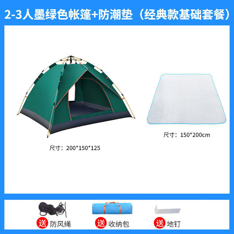 沙滩露营全自动户外帐篷折叠双人速开帐篷户外露营野营防雨加厚