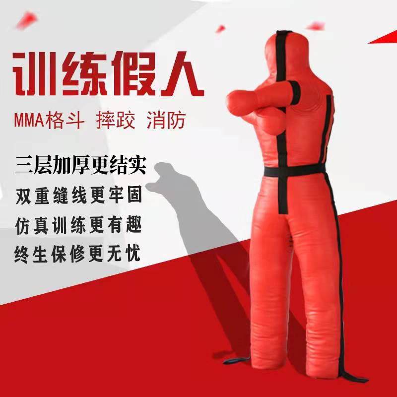 摔跤假人体能训练演习模拟假人综合格斗摔跤陪练人形沙袋