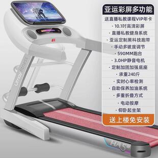 佑美HA5S跑步机家用款超静音小型室内男女走步机折叠家庭健身房