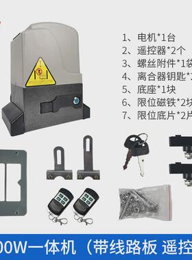 平移门机370W电机电动遥控开门机平开门别墅自动电动门机新款