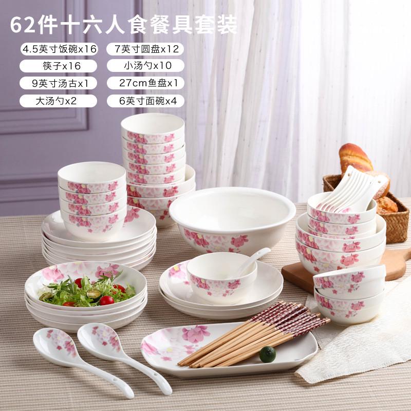 碗碟套装家用陶瓷碗盘子骨瓷碗盘欧式中式碗筷组合送礼无友新款