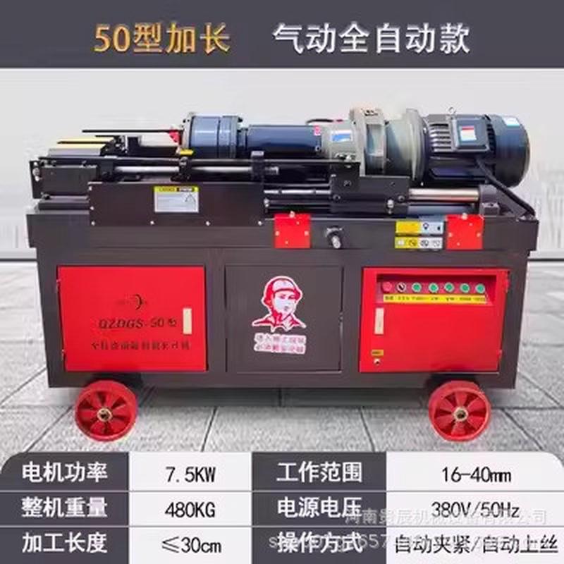 钢筋直螺纹剥肋滚丝机hgs-40/45/50车电动钢筋套丝机钢筋型丝机