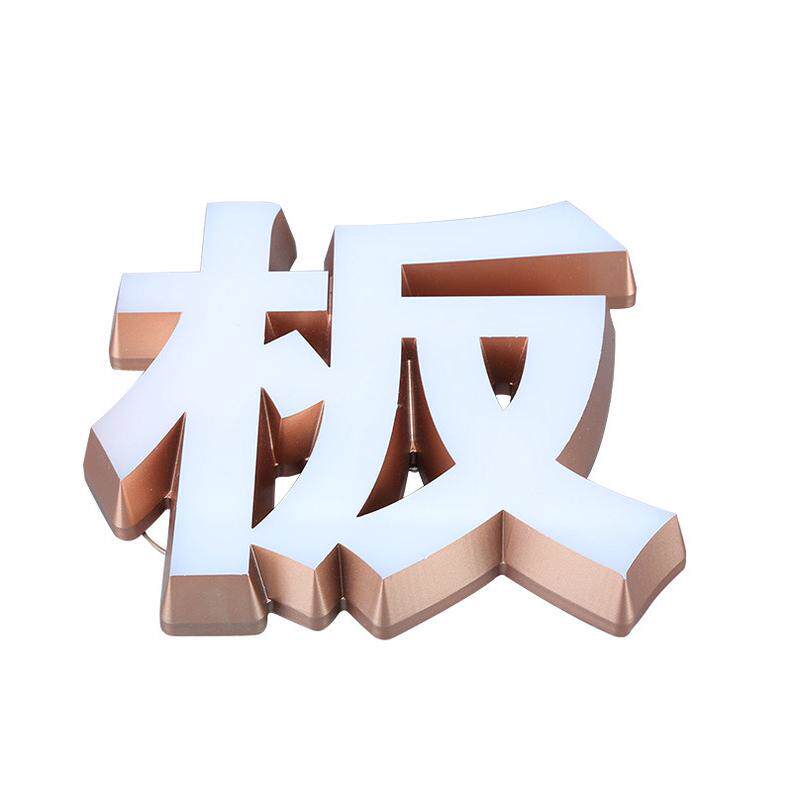门头精工亚克力不锈钢电镀钛金字拉丝烤漆仿古不锈钢平面钛金字