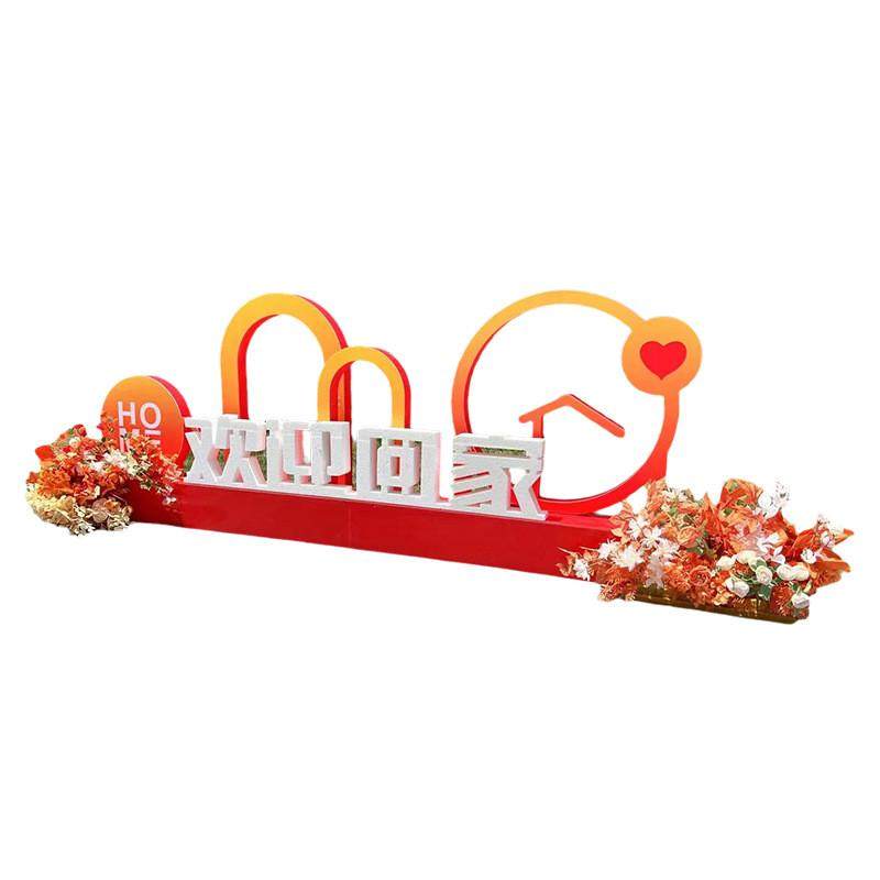 热销告示公告栏公开栏小区雕塑场景泡沫尺寸文化墙景观廊多样形状,节庆用品/礼品,拉花,淘宝优惠券,粉丝福利购,淘宝优惠卷