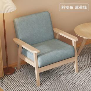 阳台极简单人位小沙发实木卧室休闲椅三件套喝茶单椅日系原木风