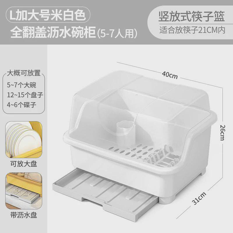 顺乾碗筷收纳盒塑料家用多功能沥水碗架特大小号厨房餐碗柜收纳箱