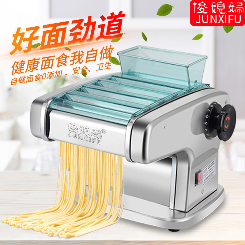 家用压面机不锈钢电动小型面条机多功能商用饺子皮机全自动