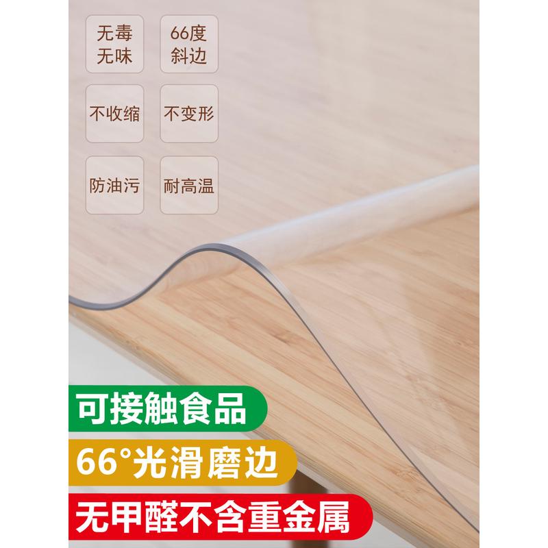 热销0fe9pvc家用防水桌布软玻璃水晶板透明塑料椭圆方形餐桌茶几