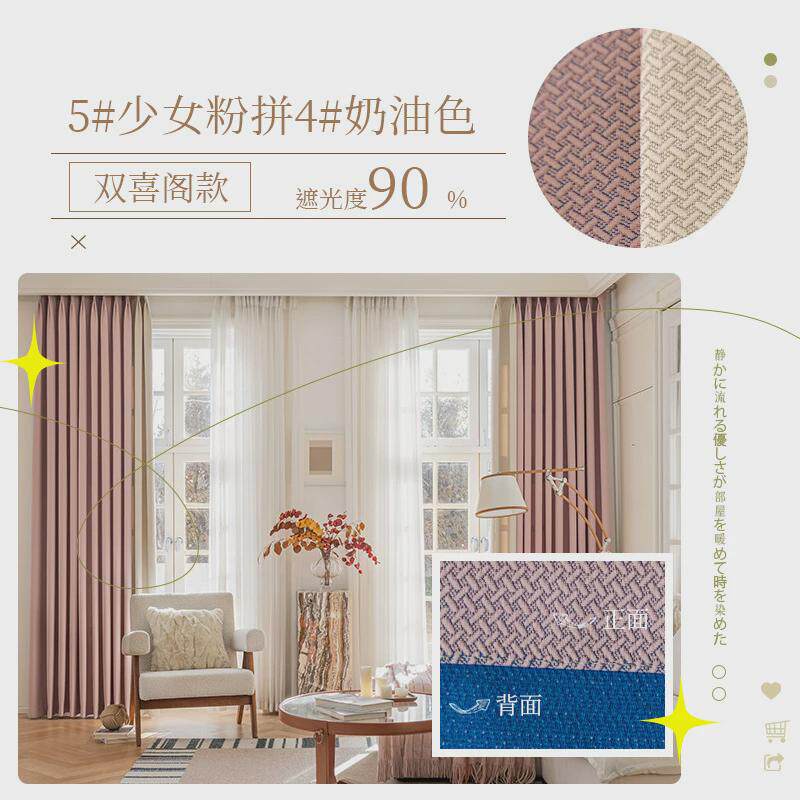 卧室窗帘遮光现代简约北欧拼色轻奢2024年新款客厅提花莫兰迪全布
