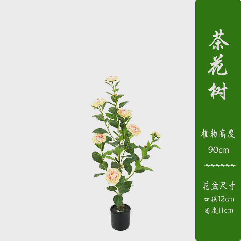 装饰茶花树茶梅网红玫瑰花树盆栽橱窗造景植物设计仿真绿植仿真花
