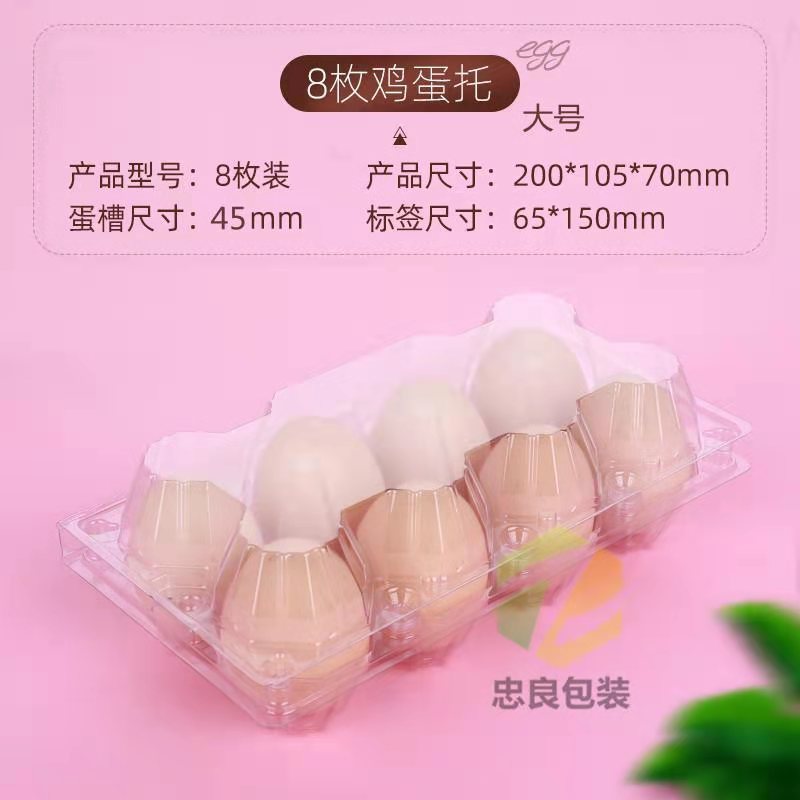 适用一次性塑料鸡蛋托6枚15枚大号鸭蛋蛋包装盒礼品包装拖包邮