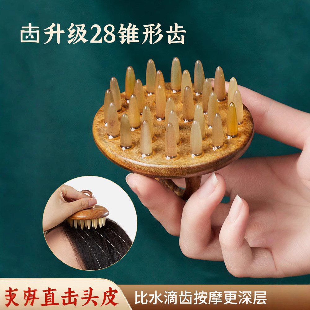 绿檀牛角梳头部经络梳按摩头皮升级天然檀木梳子便携家用弧形牛角