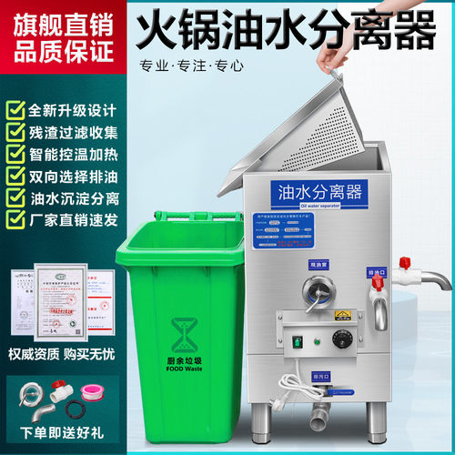 火锅专用隔油池厨房餐饮自动排水收餐除渣隔油一体机油水分离器