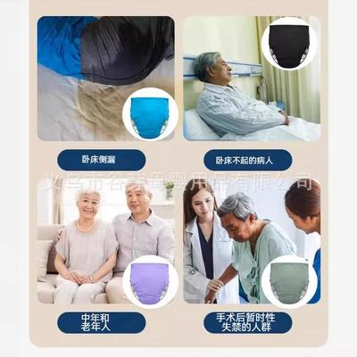 失禁老人内裤防漏尿不湿护理成人尿裤可洗尿布裤内缝尿片隔尿内裤