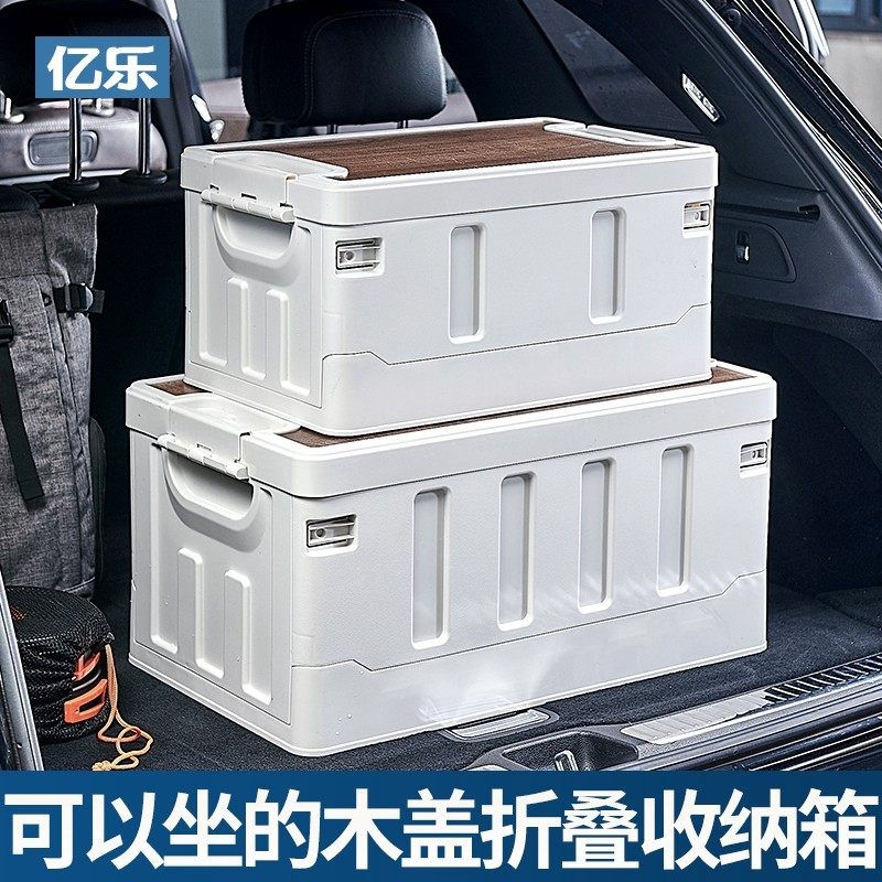 可坐收纳箱车载后备箱整理箱汽车折叠加厚尾箱收纳用户外储物箱,收纳整理,收纳箱,淘宝优惠券,粉丝福利购,淘宝优惠卷
