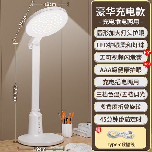 灯智能数显学习学生专用床头灯宿舍充电床头卧室阅读led护眼台灯