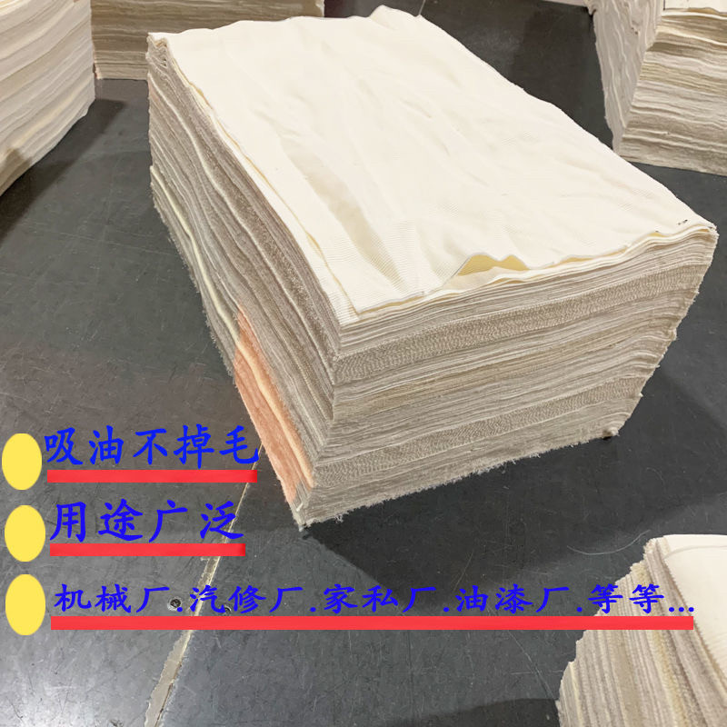 汽修机械吸油棉布白色擦机布吸油抹布吸水不掉毛擦机器机修擦油布