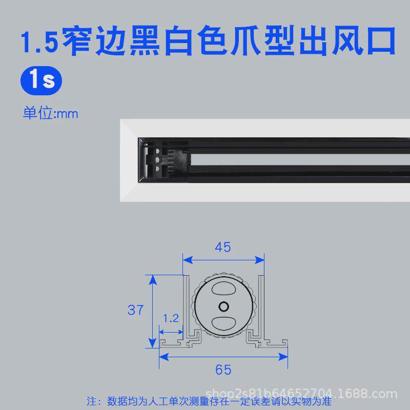 极窄长条形爪型风口窄边式黑白双色线型中央空调出风口abs