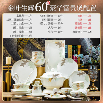 高档骨瓷餐具景德镇家用碗碟套装中式陶瓷碗盘子组合轻奢乔迁送礼