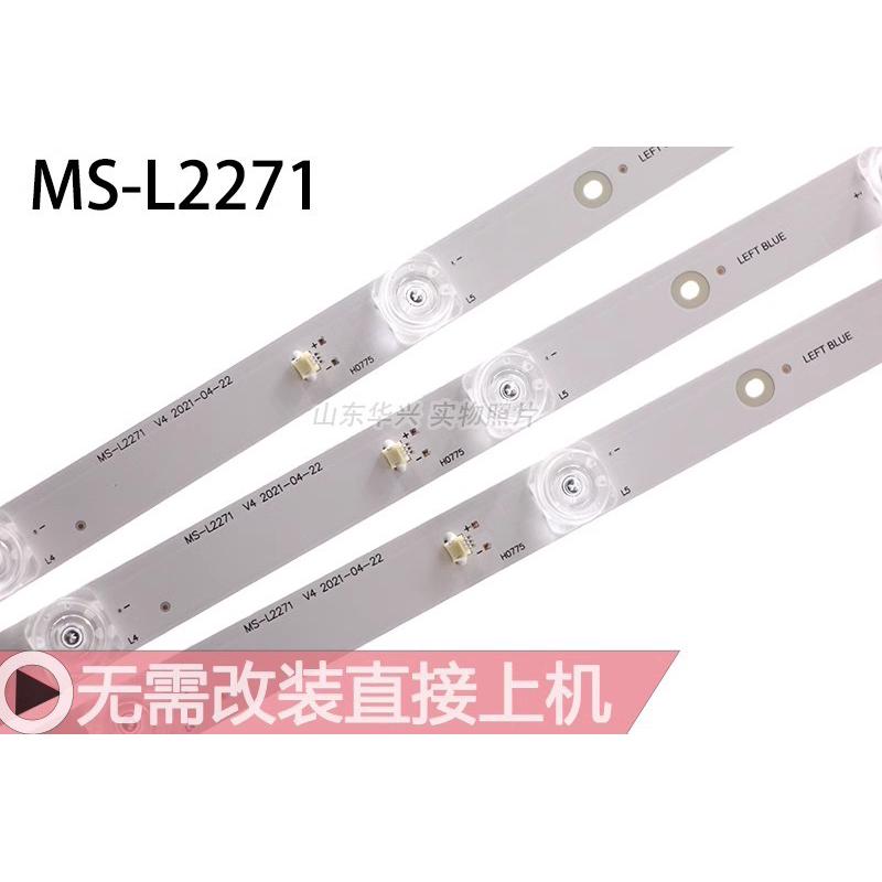 鲁至灯条pptv 40c4 40df5适用ms-l2271 v4配屏v400hj6-pe1灯新款