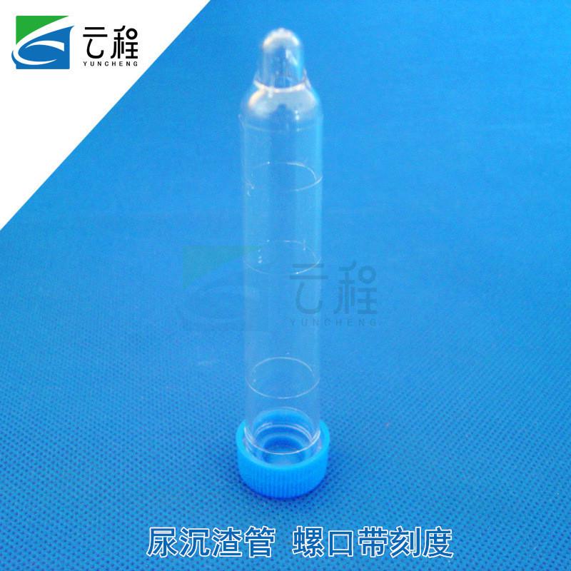 12ml尿沉渣管螺口配盖带刻度塑料透离心管苯试管