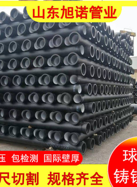 dn100球墨铸铁管dn300球墨铸铁给水k9级标准管离心球墨铸铁管