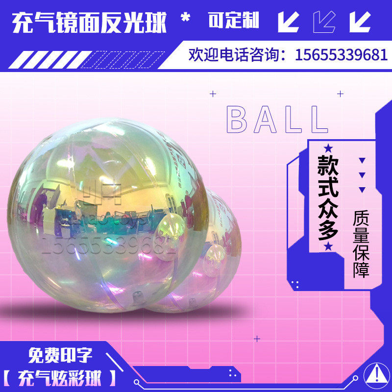 巨型彩色炫彩镭射充气镜面反酒吧商场拍摄球光球活动舞台美陈道具,节庆用品/礼品,拉花,淘宝优惠券,粉丝福利购,淘宝优惠卷