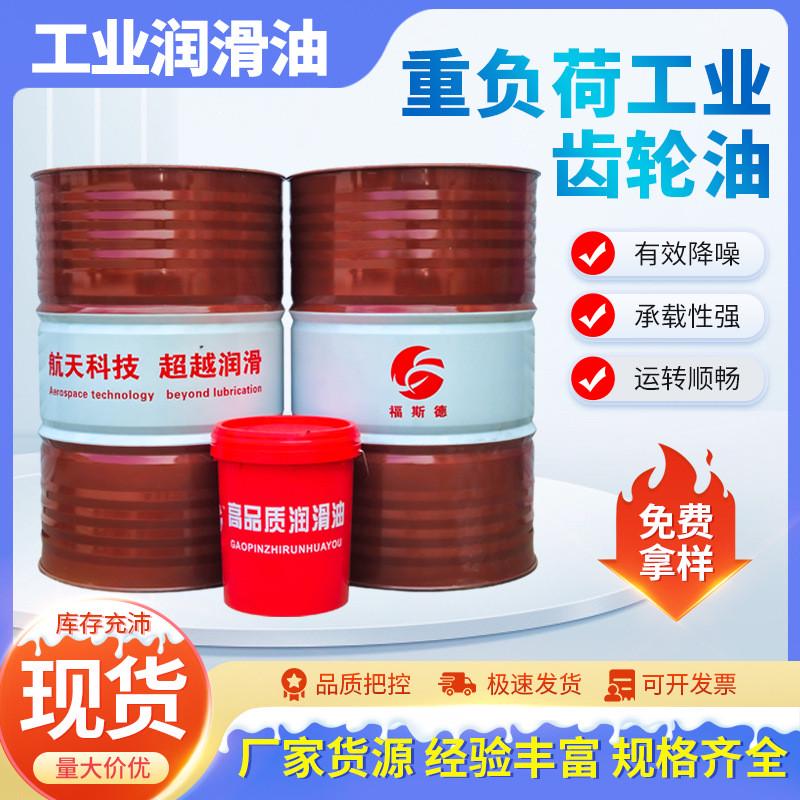 齿轮油重负荷工业ckd-68#100#150#220#矿山专用齿轮油现货供应