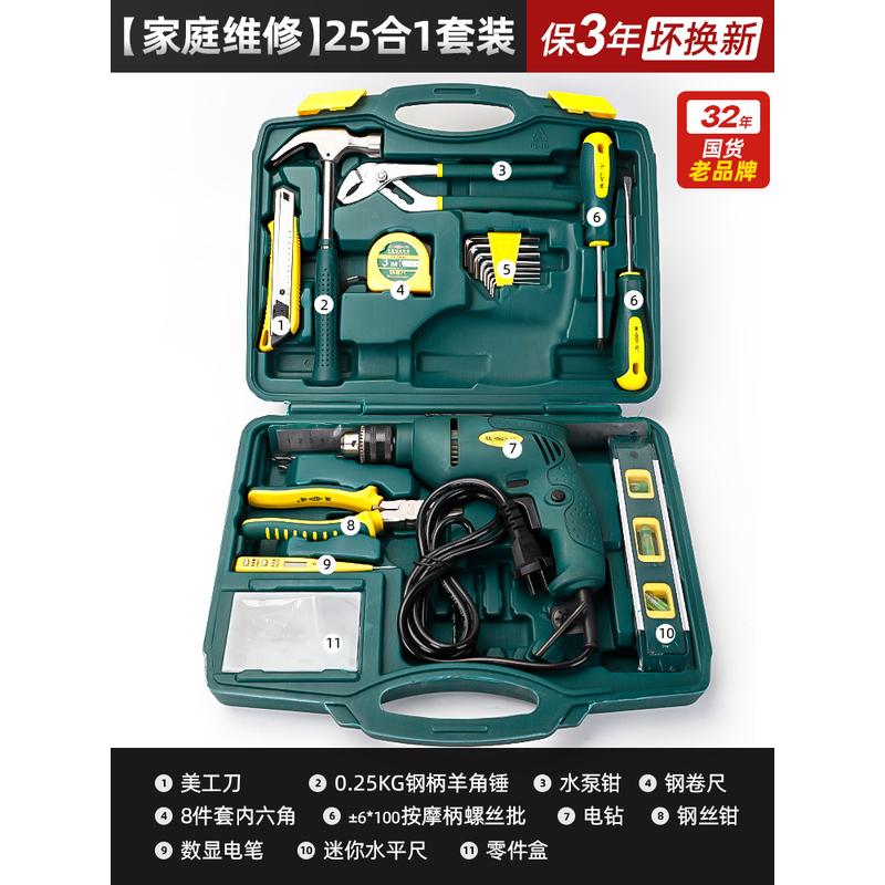3yv54tf1胜达?家用套装大全维修工具套装五金电工多功能组合工具