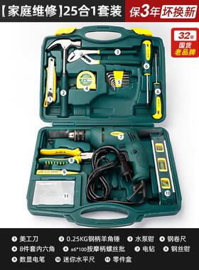 3yv54tf1胜达?家用套装大全多功能工具套装五金电工维修组合工具