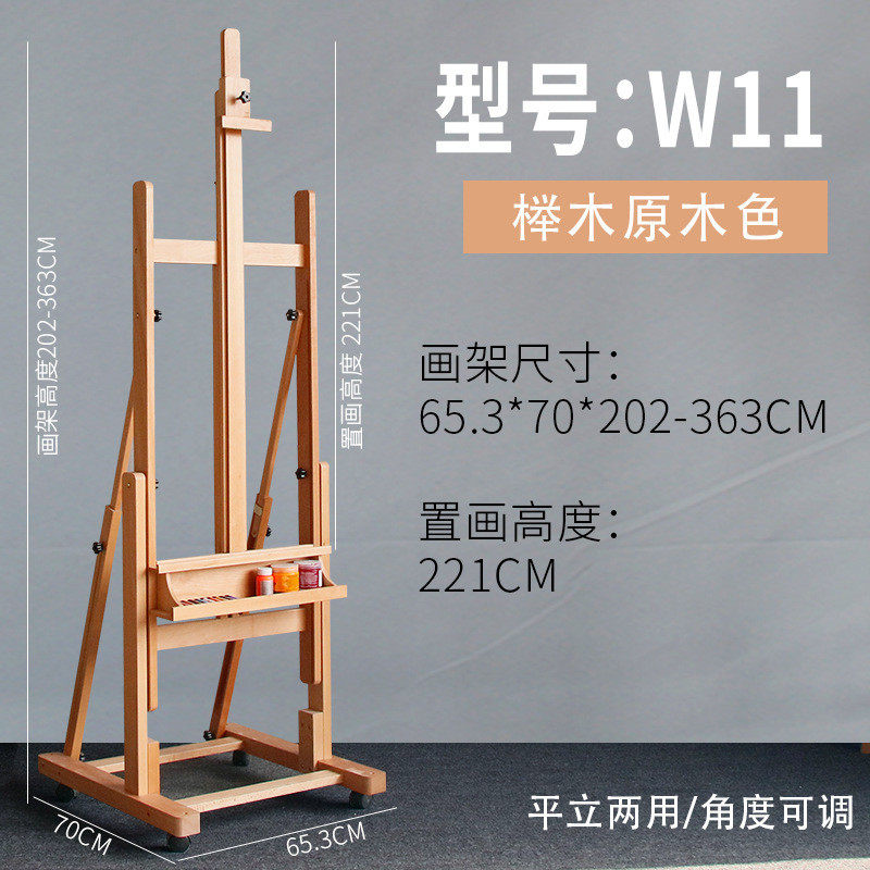 榉木制画架美术生专用带梯形伸缩落地可前倾调节画板画架kt板展架