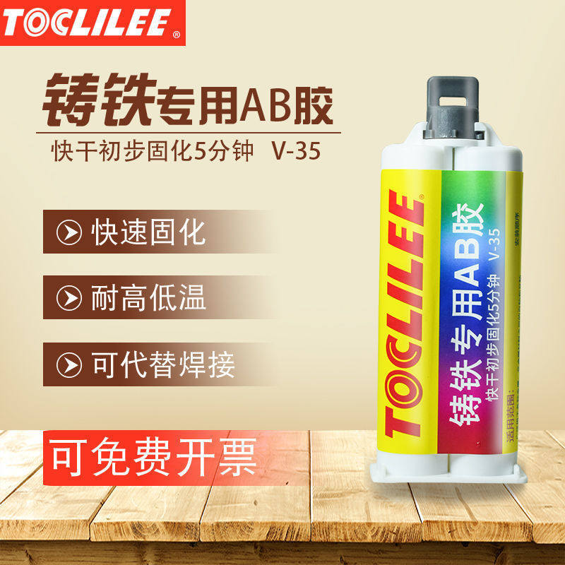 铸铁专用强力AB胶水替代焊接粘不锈钢铝合金沾玻璃塑料木头专用胶