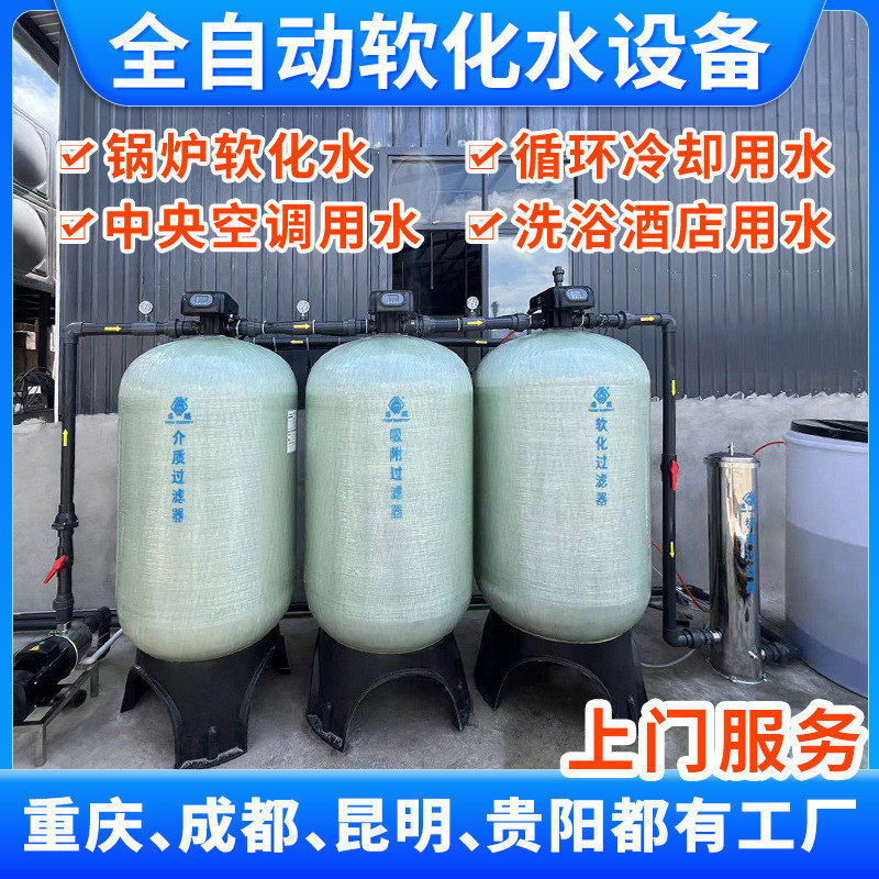 软化水设备1-100吨全自动软水器厂家直供工业锅炉软化水处理设备,畜牧/养殖物资,特种养殖设备,淘宝优惠券,粉丝福利购,淘宝优惠卷