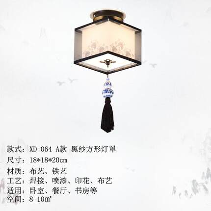 新中式吸顶灯led阳台灯门厅吊顶灯过道走廊玄关灯小吊灯入户灯具